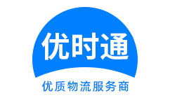 洛龙区到香港物流公司,洛龙区到澳门物流专线,洛龙区物流到台湾